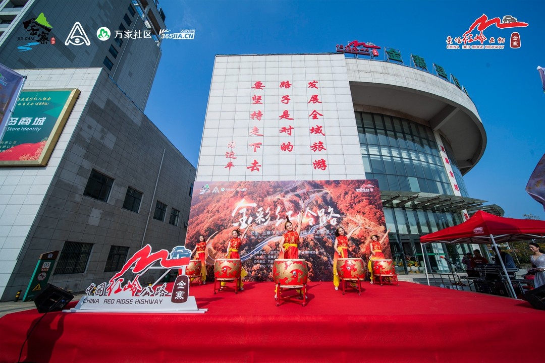 安徽•金寨中国红岭公路首届无人机影像大赛正式启动