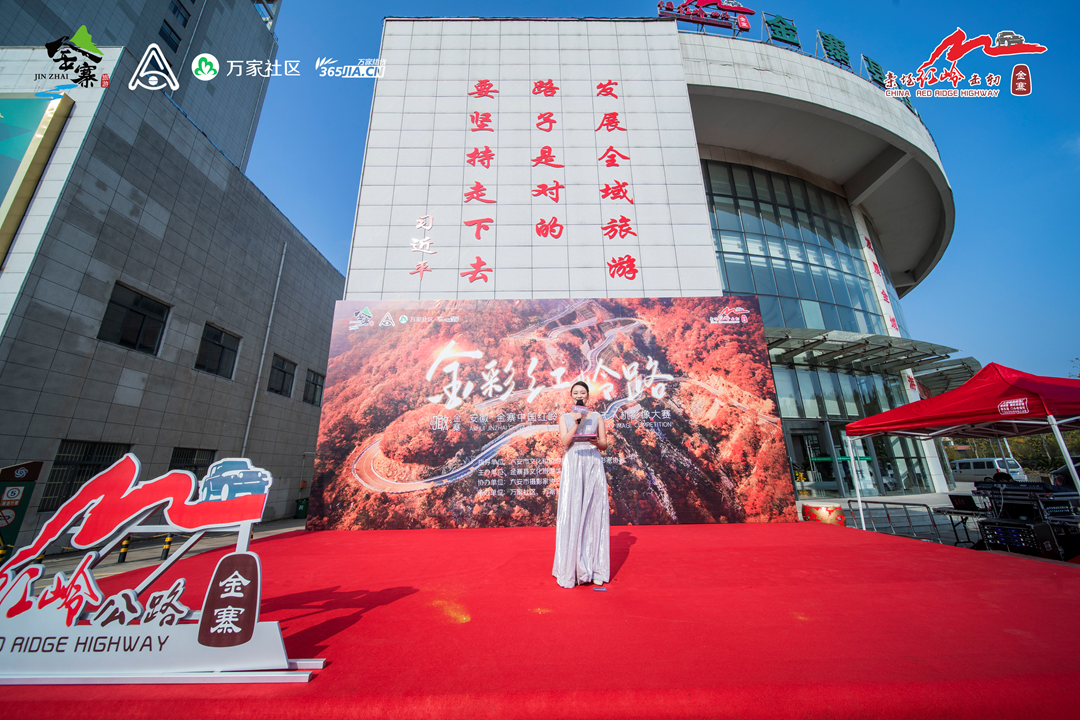 安徽•金寨中国红岭公路首届无人机影像大赛正式启动