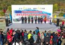 石台县首届自驾游大会暨百车穿越石台天路活动在蓬莱仙洞景区启动